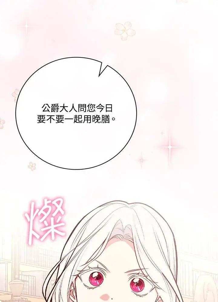 漫画《立志成为勇士的母亲》第50话第9张图
