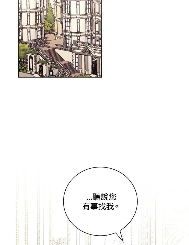 漫画《立志成为勇士的母亲》第52话第2张图