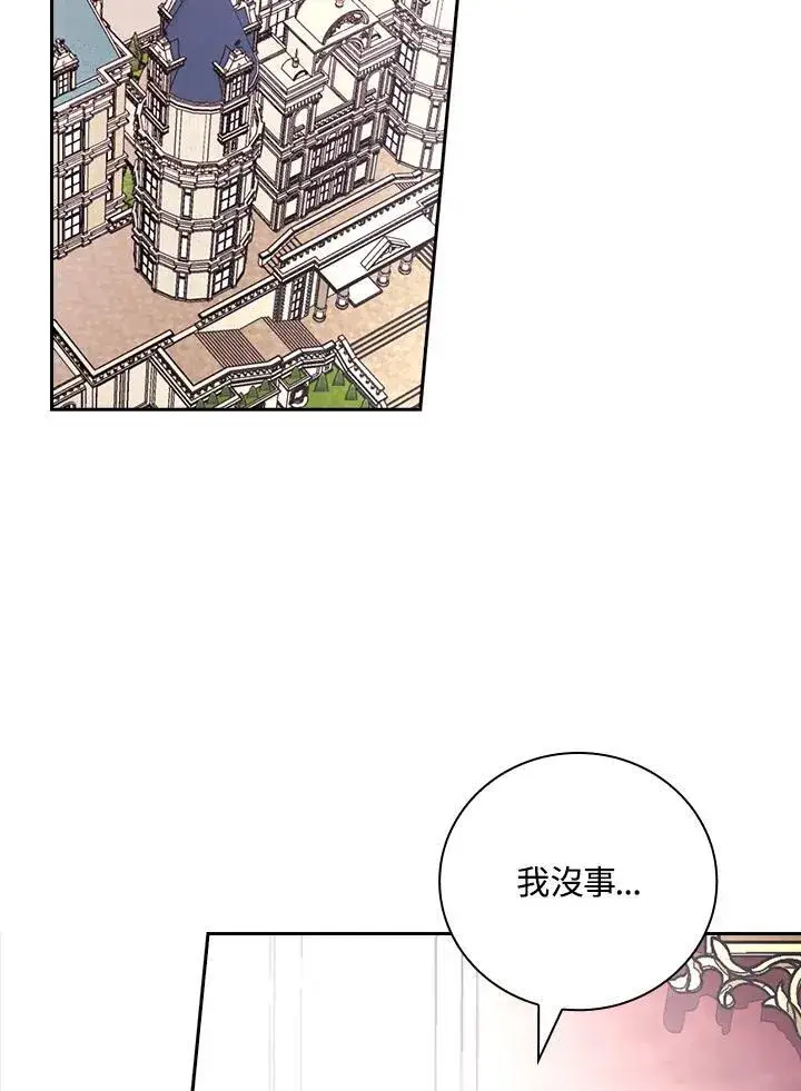 漫画《立志成为勇士的母亲》第53话第2张图