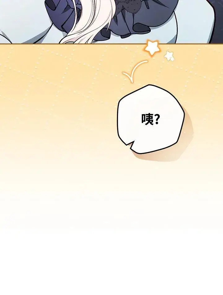 漫画《立志成为勇士的母亲》第53话第32张图