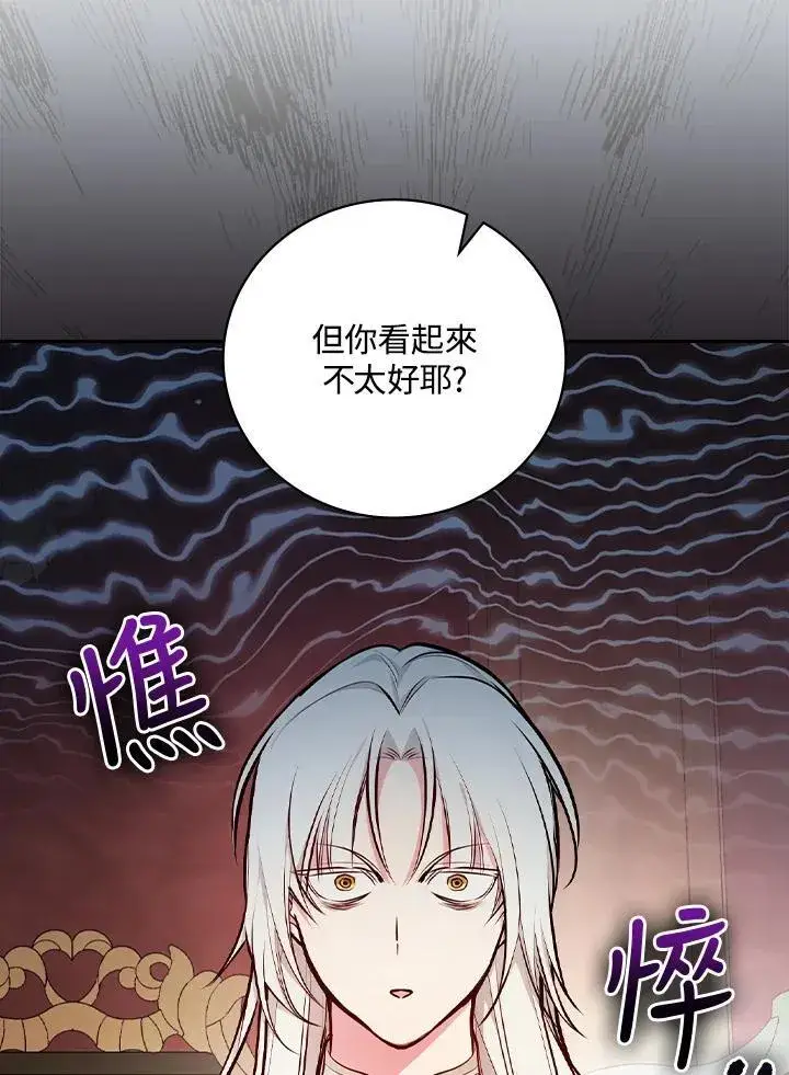 漫画《立志成为勇士的母亲》第53话第4张图