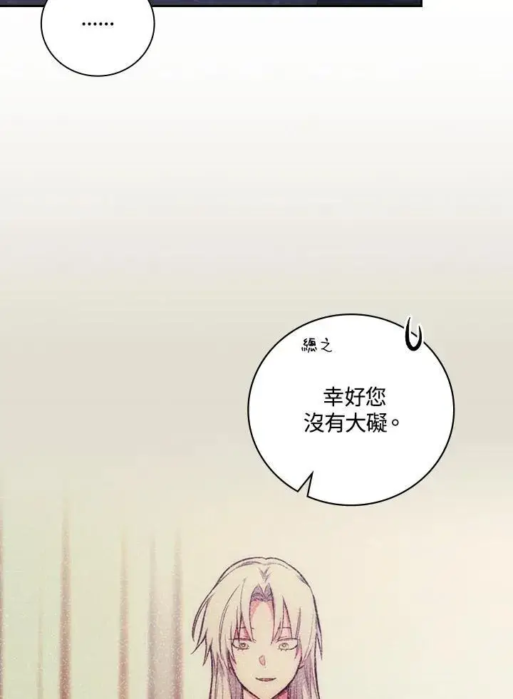 漫画《立志成为勇士的母亲》第53话第7张图