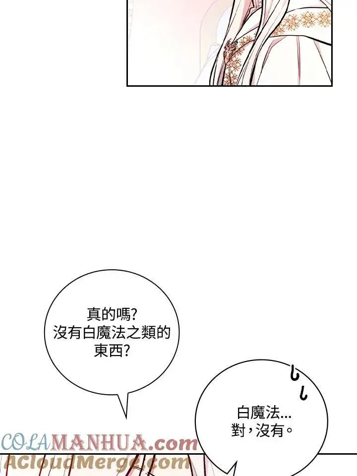 漫画《立志成为勇士的母亲》第53话第85张图