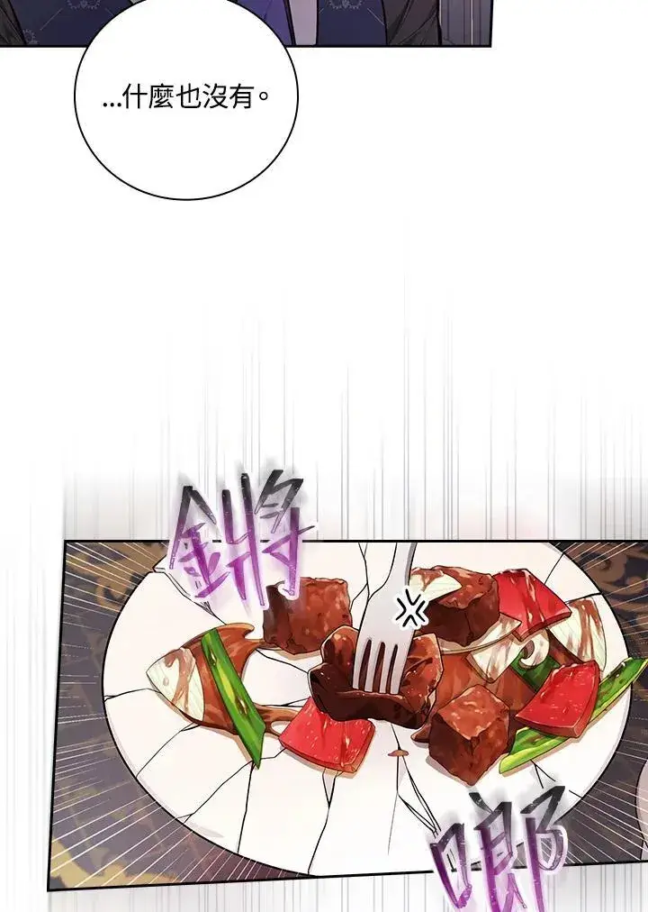 漫画《立志成为勇士的母亲》第54话第2张图
