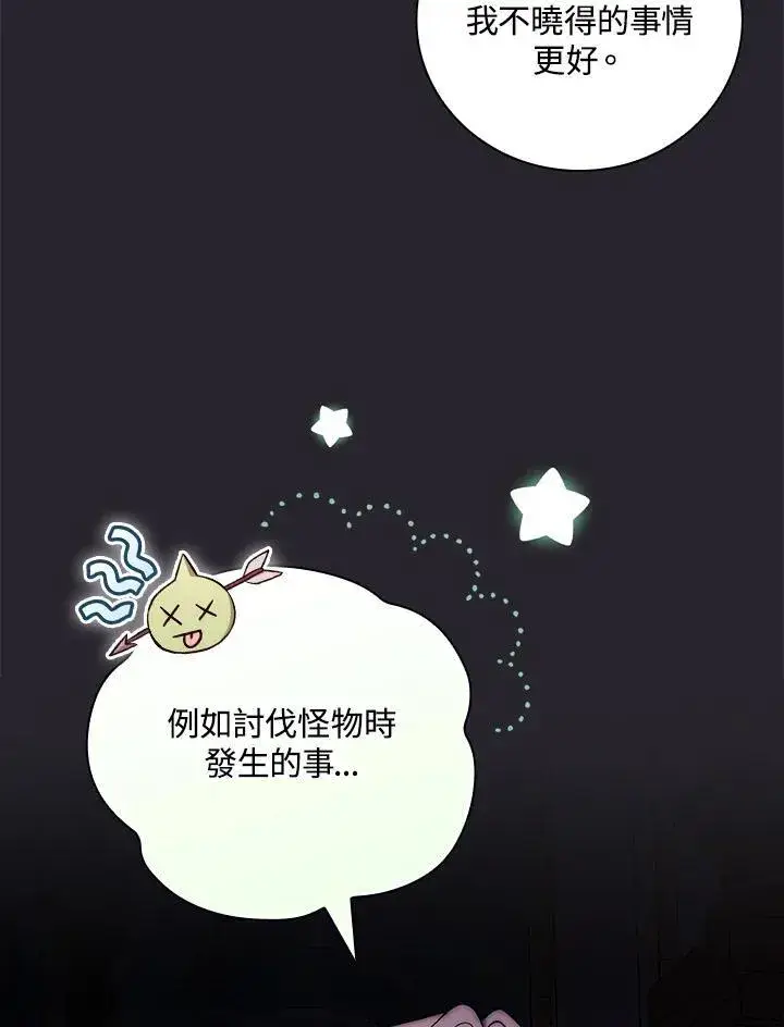 漫画《立志成为勇士的母亲》第55话第39张图