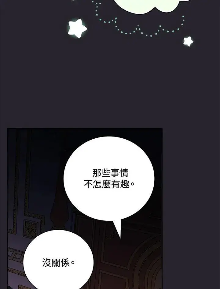 漫画《立志成为勇士的母亲》第55话第41张图