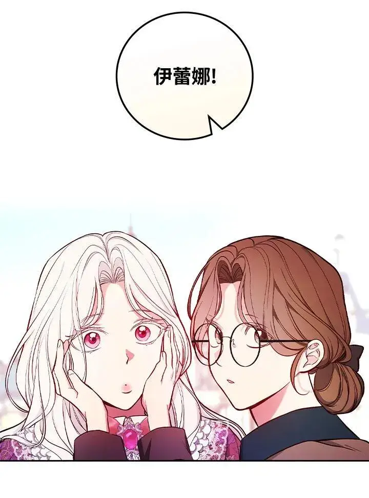 漫画《立志成为勇士的母亲》第55话第84张图