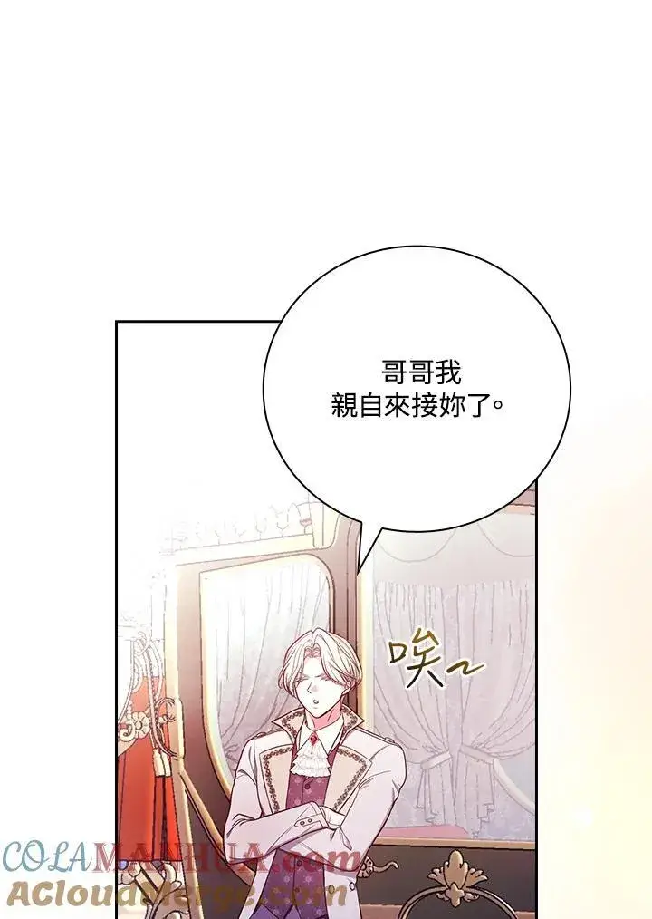 漫画《立志成为勇士的母亲》第55话第85张图