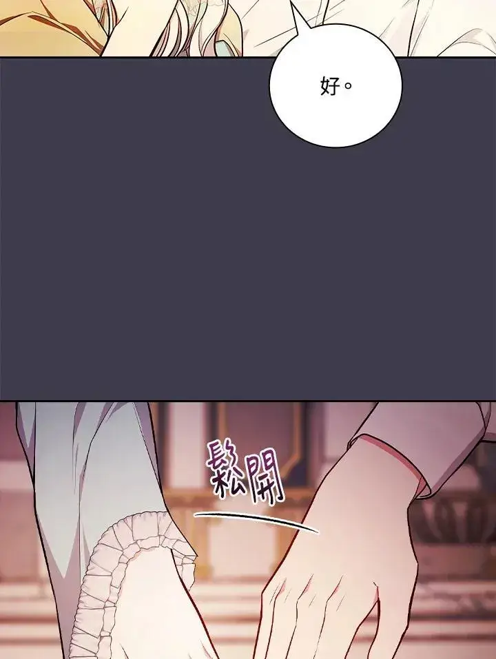 漫画《立志成为勇士的母亲》第55话第9张图