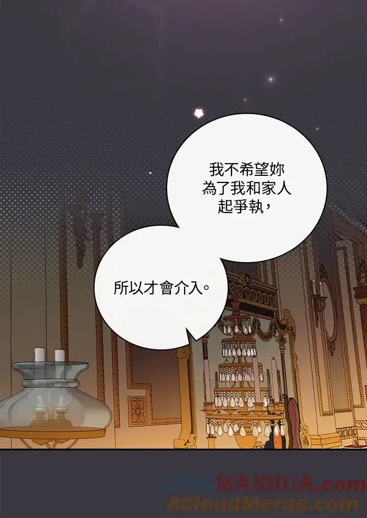 漫画《立志成为勇士的母亲》第56话第97张图