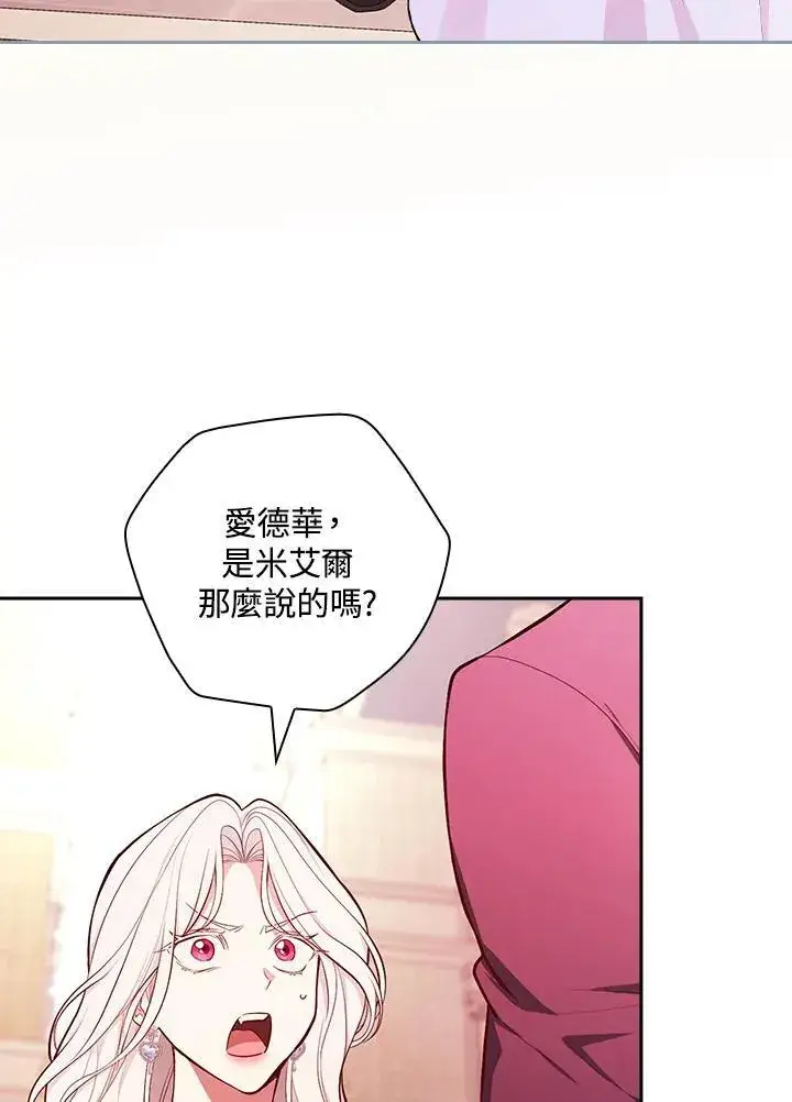漫画《立志成为勇士的母亲》第58话第2张图