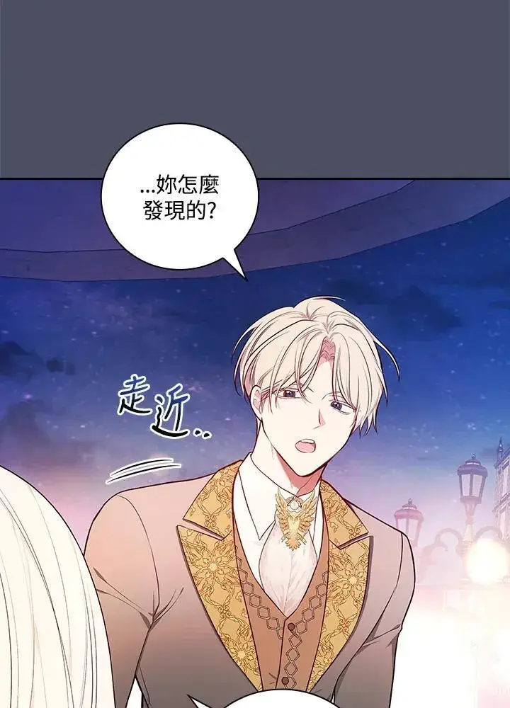 漫画《立志成为勇士的母亲》第59话第16张图