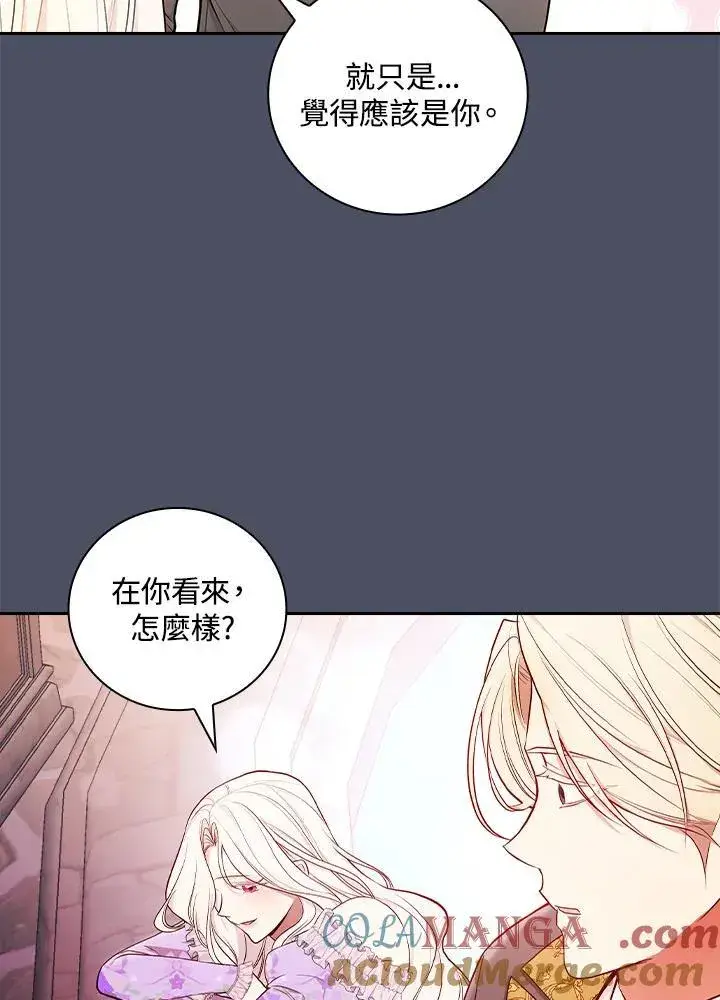 漫画《立志成为勇士的母亲》第59话第17张图
