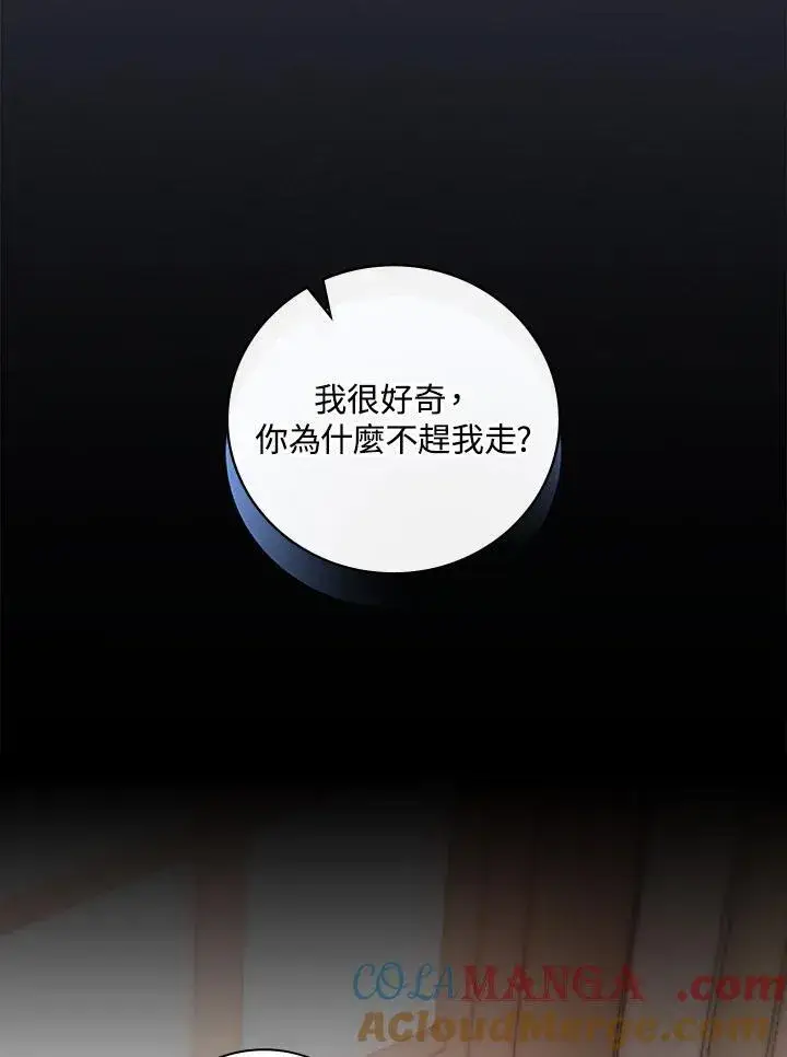 漫画《立志成为勇士的母亲》第59话第25张图