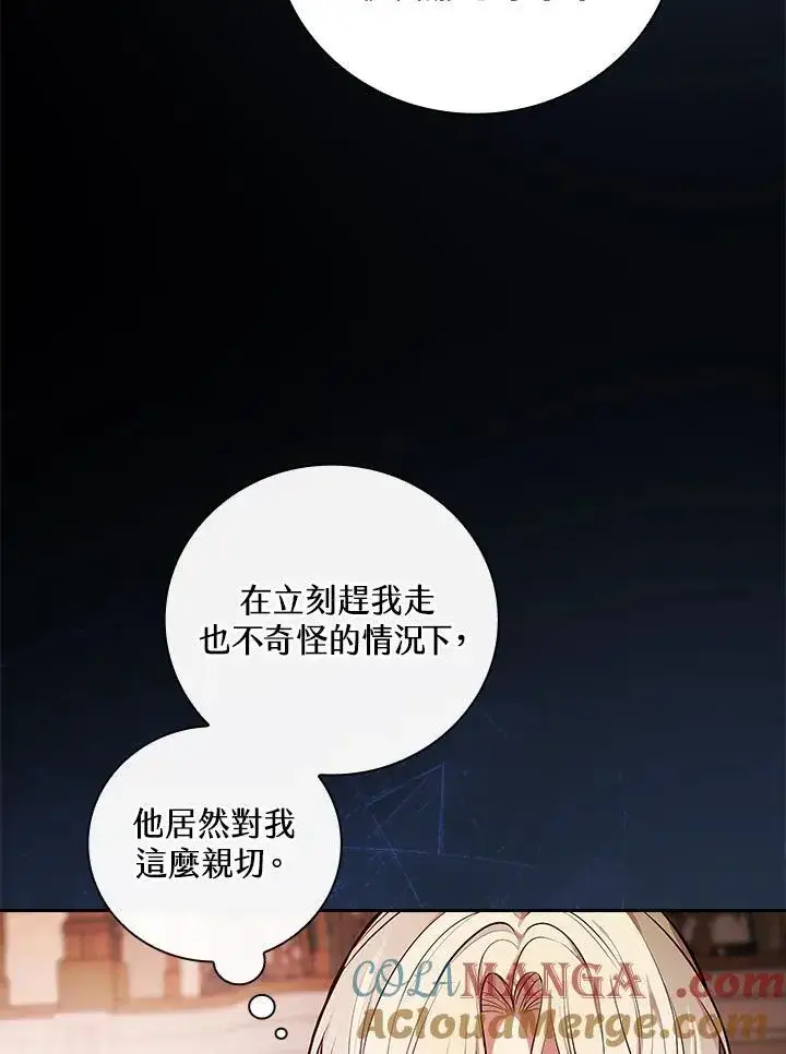 漫画《立志成为勇士的母亲》第59话第29张图