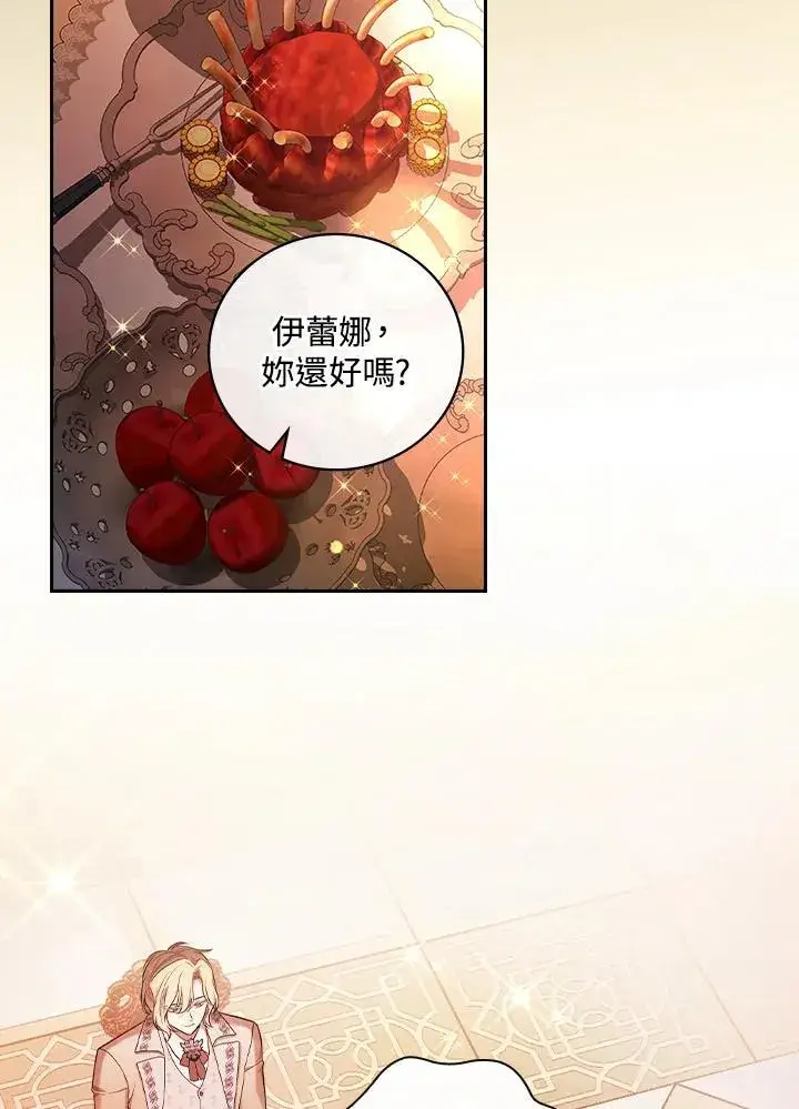 漫画《立志成为勇士的母亲》第59话第3张图