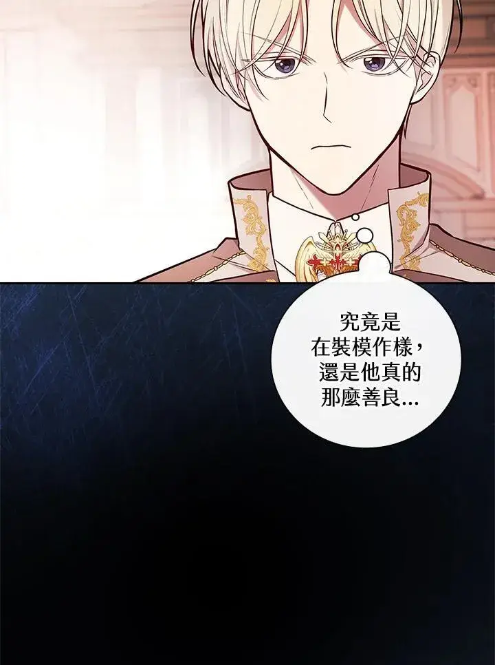 漫画《立志成为勇士的母亲》第59话第30张图