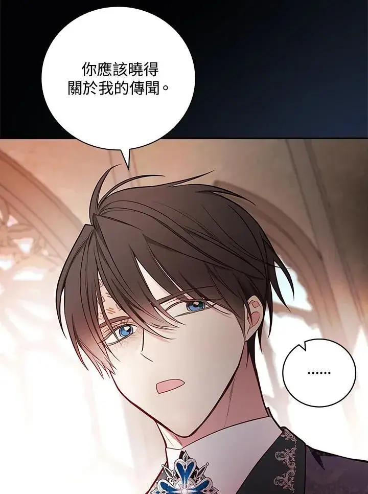 漫画《立志成为勇士的母亲》第59话第31张图