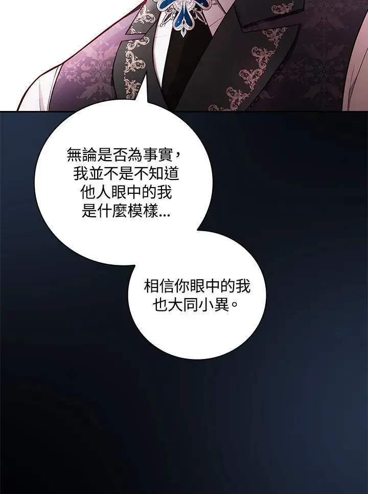 漫画《立志成为勇士的母亲》第59话第32张图