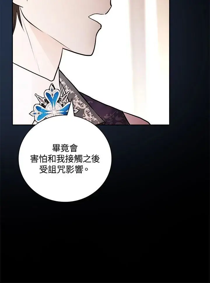 漫画《立志成为勇士的母亲》第59话第34张图