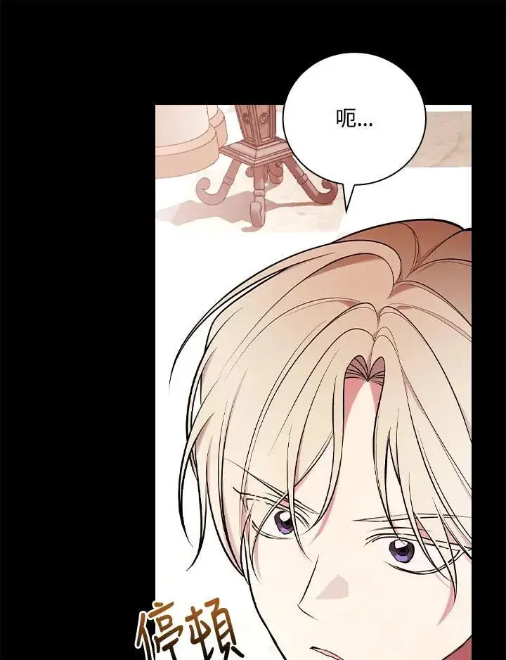 漫画《立志成为勇士的母亲》第59话第35张图