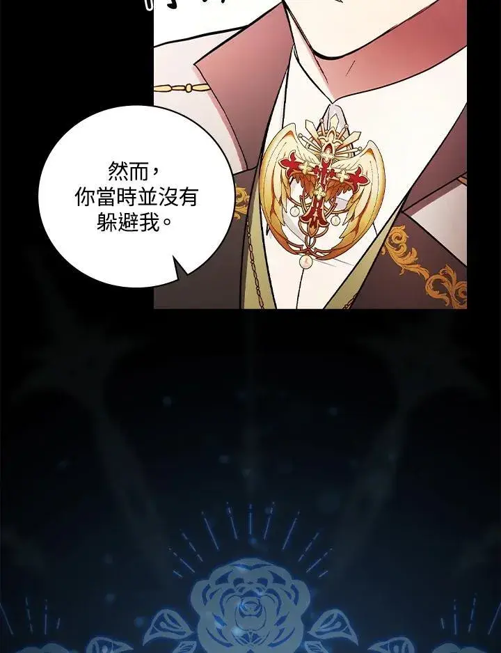 漫画《立志成为勇士的母亲》第59话第36张图