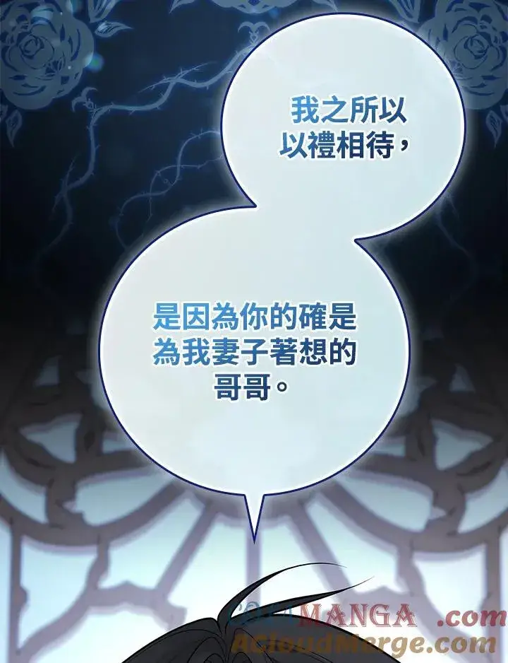 漫画《立志成为勇士的母亲》第59话第37张图