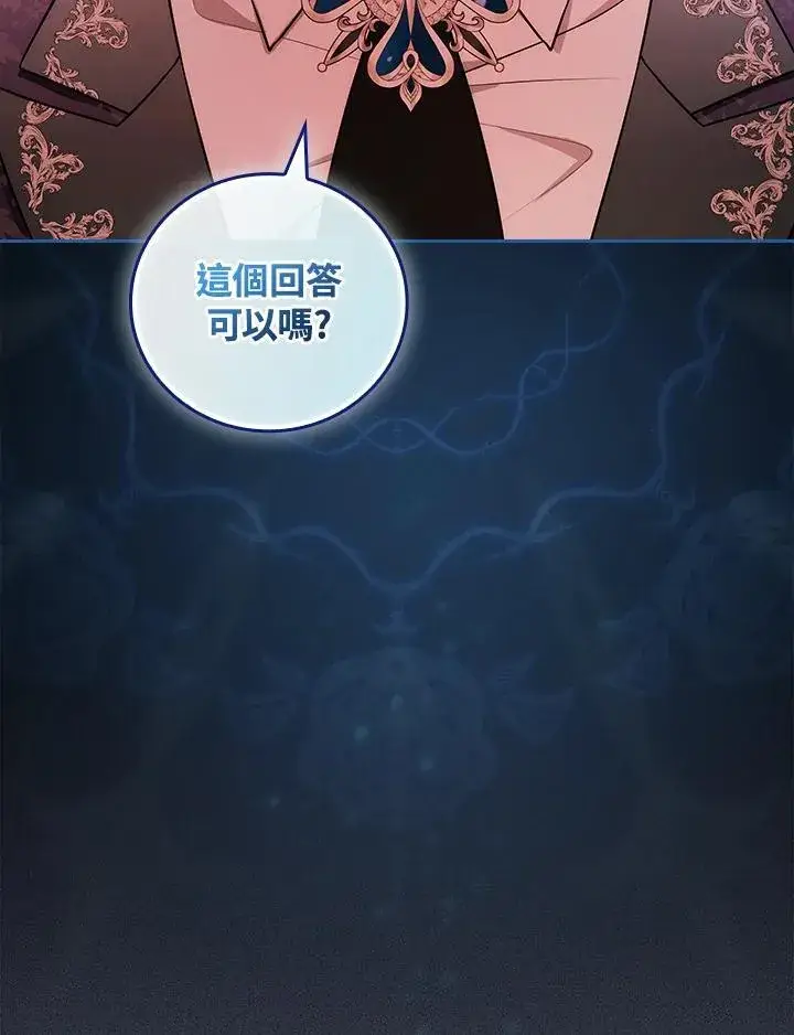 漫画《立志成为勇士的母亲》第59话第39张图