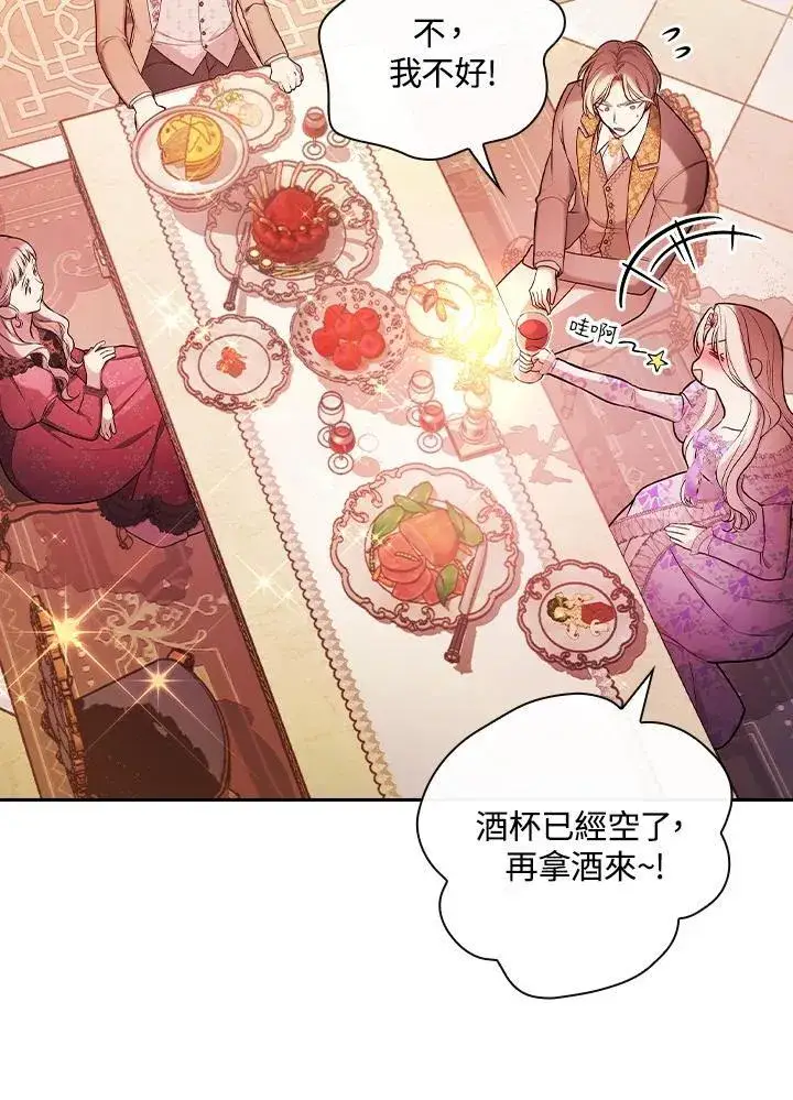 漫画《立志成为勇士的母亲》第59话第4张图