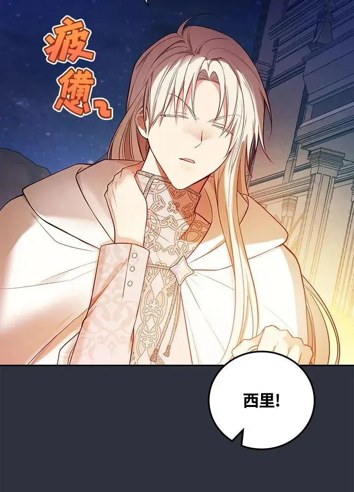 漫画《立志成为勇士的母亲》第59话第48张图
