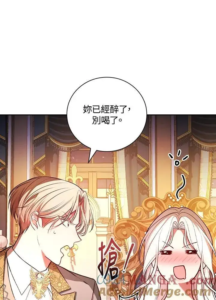 漫画《立志成为勇士的母亲》第59话第5张图