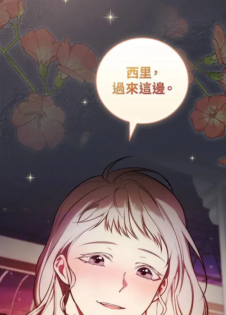 漫画《立志成为勇士的母亲》第59话第52张图