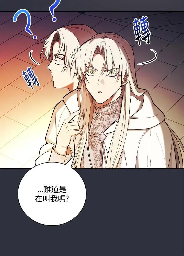 漫画《立志成为勇士的母亲》第59话第54张图