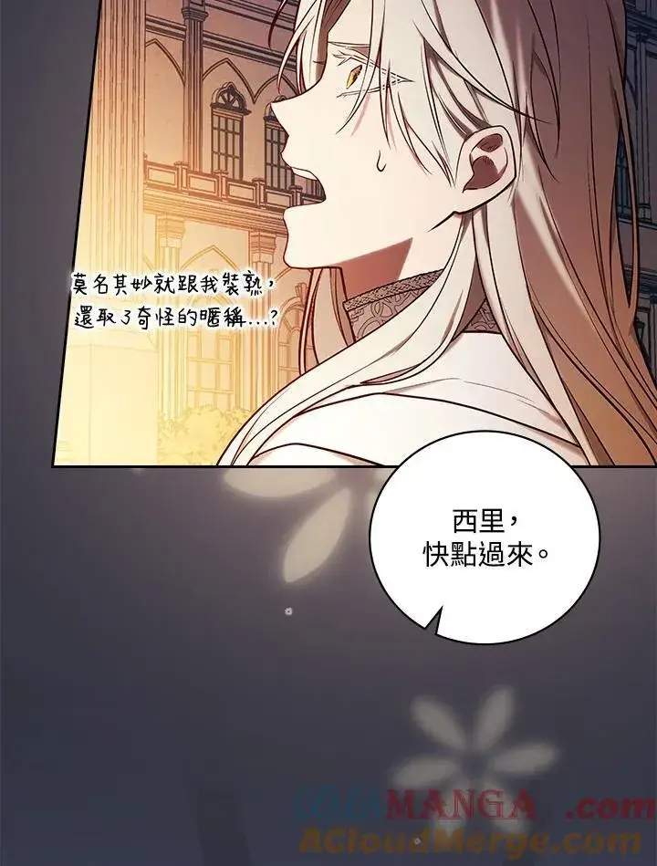漫画《立志成为勇士的母亲》第59话第57张图