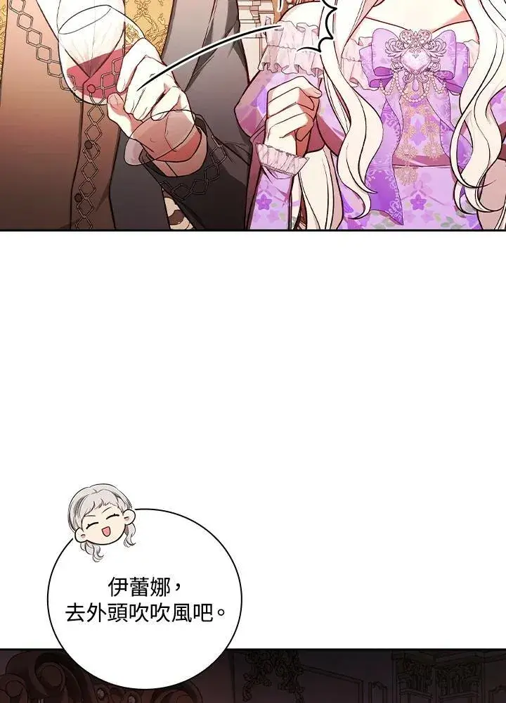 漫画《立志成为勇士的母亲》第59话第6张图