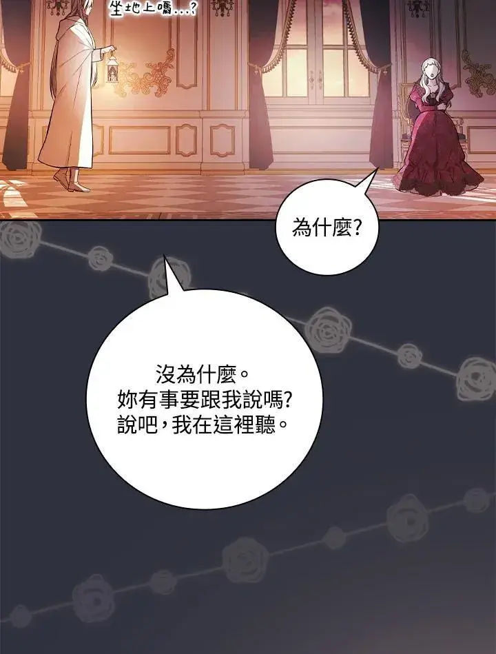 漫画《立志成为勇士的母亲》第59话第63张图