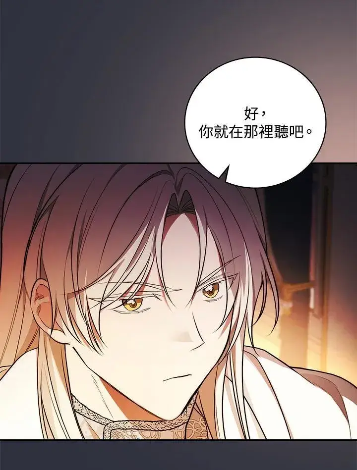 漫画《立志成为勇士的母亲》第59话第64张图