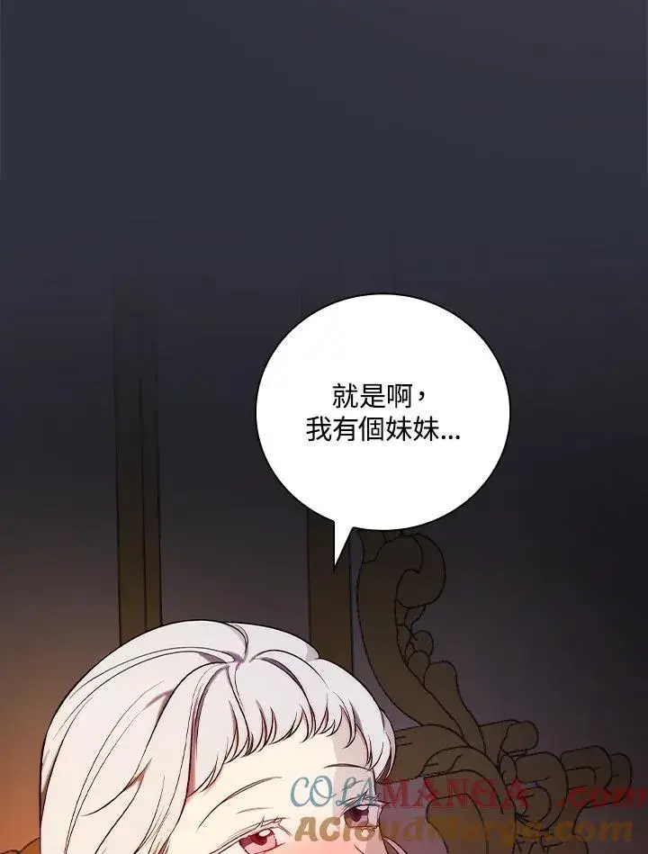 漫画《立志成为勇士的母亲》第59话第65张图
