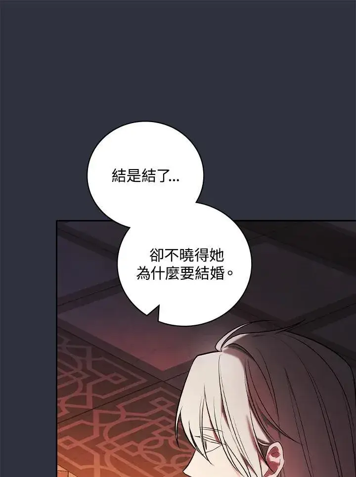 漫画《立志成为勇士的母亲》第59话第67张图