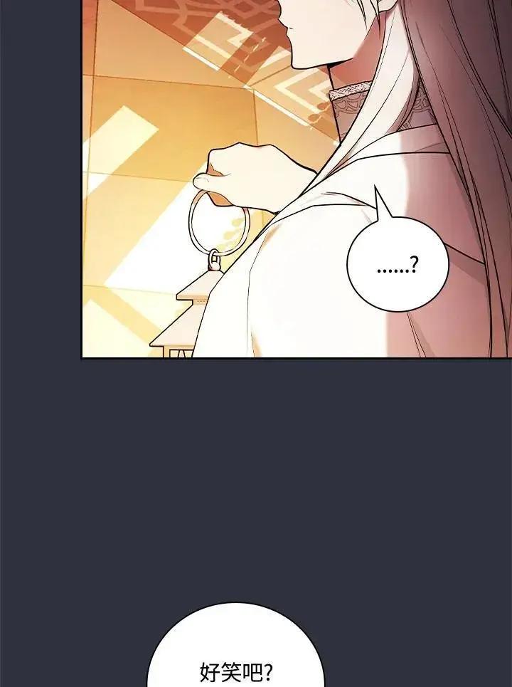 漫画《立志成为勇士的母亲》第59话第68张图