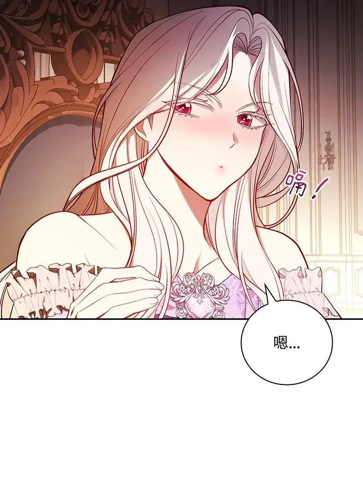 漫画《立志成为勇士的母亲》第59话第7张图