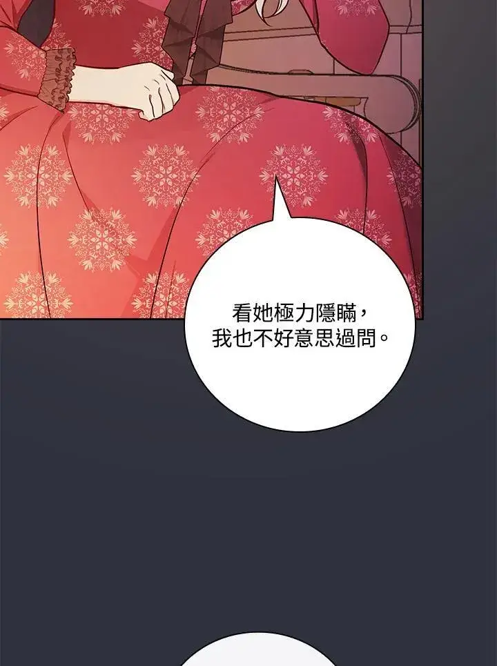 漫画《立志成为勇士的母亲》第59话第70张图