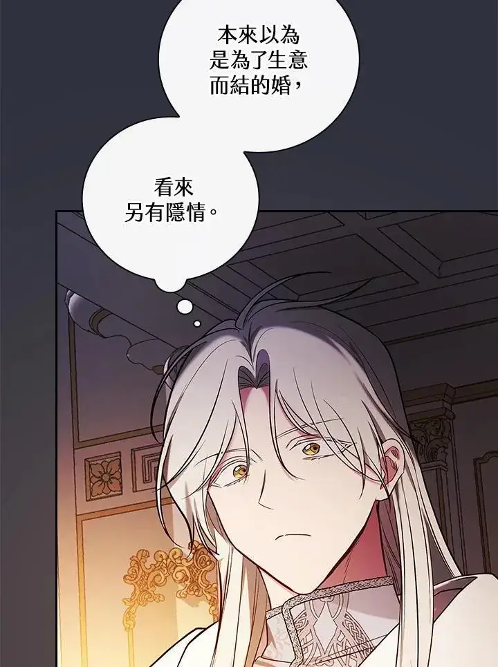 漫画《立志成为勇士的母亲》第59话第71张图