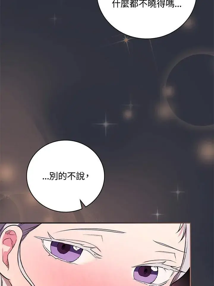 漫画《立志成为勇士的母亲》第59话第74张图
