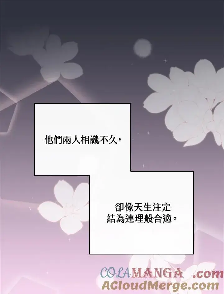 漫画《立志成为勇士的母亲》第59话第77张图