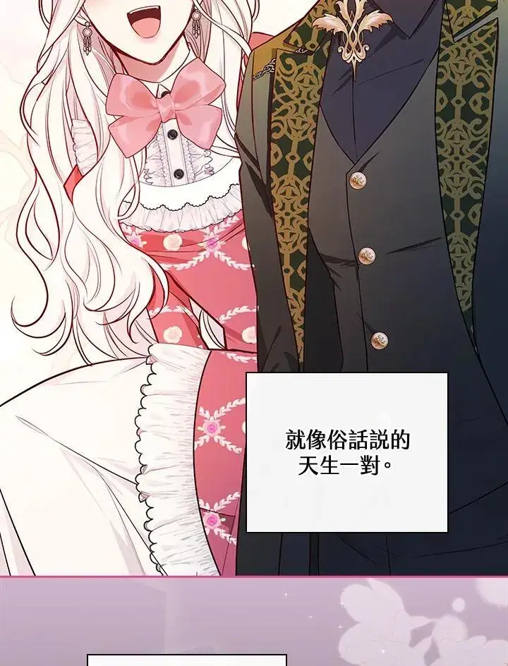 漫画《立志成为勇士的母亲》第59话第79张图
