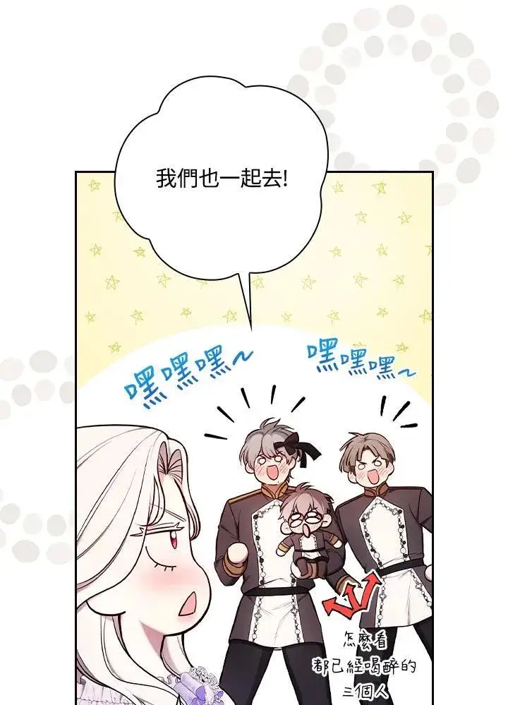 漫画《立志成为勇士的母亲》第59话第8张图