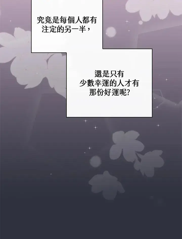 漫画《立志成为勇士的母亲》第59话第80张图
