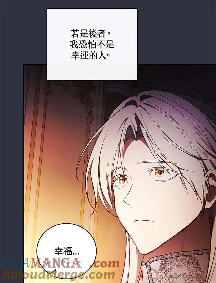 漫画《立志成为勇士的母亲》第59话第81张图