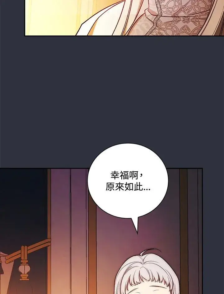 漫画《立志成为勇士的母亲》第59话第82张图